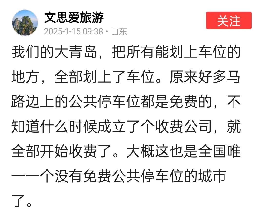 公共资源有偿使用合理合法，否则，这些打工人把在农村随意乱停乱放的习惯带到城里来了