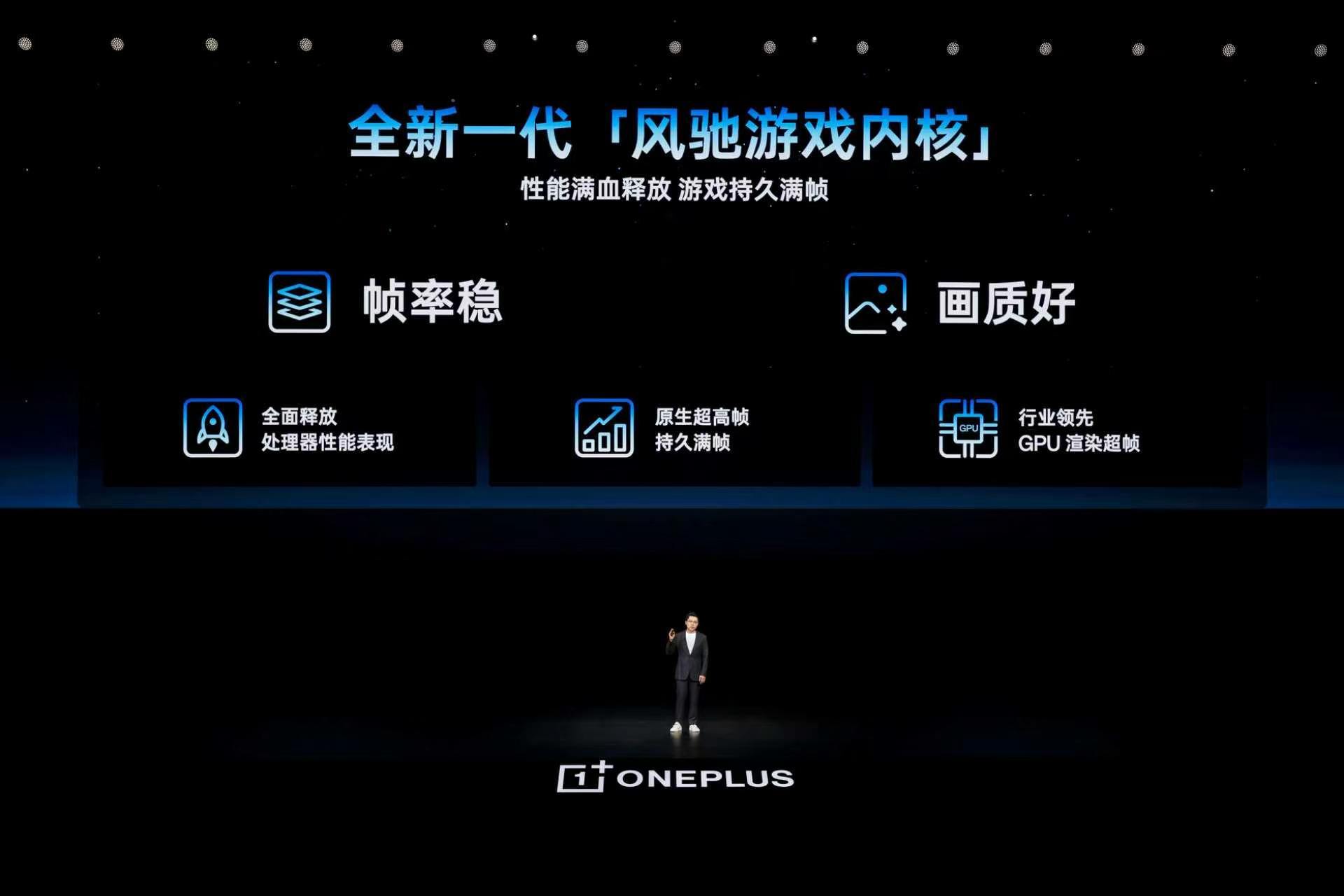 一加 16 搭载第六代骁龙 8 超级至尊版，出厂写入芯片底层的全新一代风驰游戏内