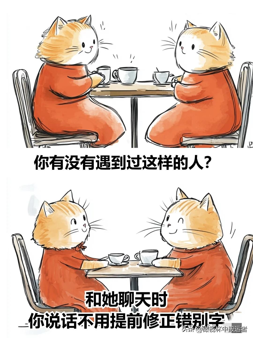 I 和一个聊天很舒服的人在一起是什么感觉？治愈系图漫画 漫画治愈时刻