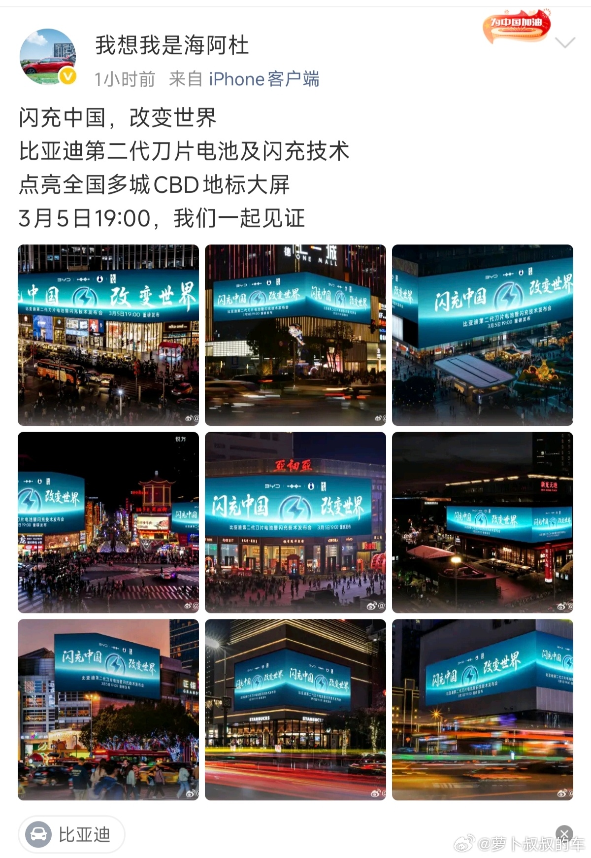 疯狂的比亚迪闪充技术，全城到处都是，这就是要让全球车企都来共同进步。 