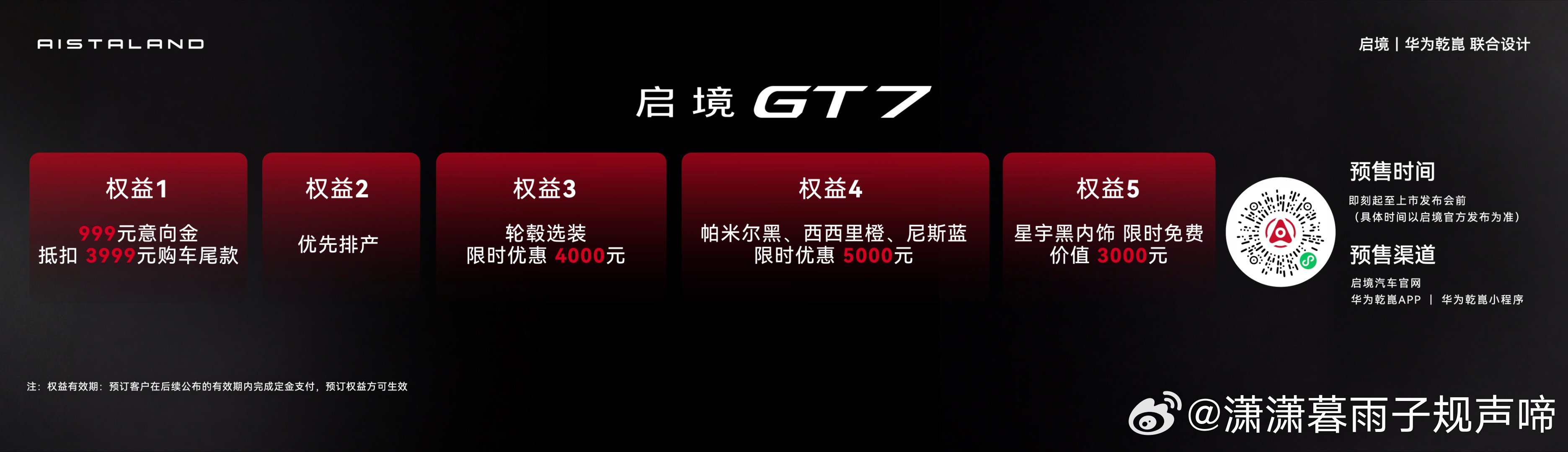 启境GT7动态首曝 启境GT7猎装造型太对胃口，不光颜值高，续航达成率还超90%