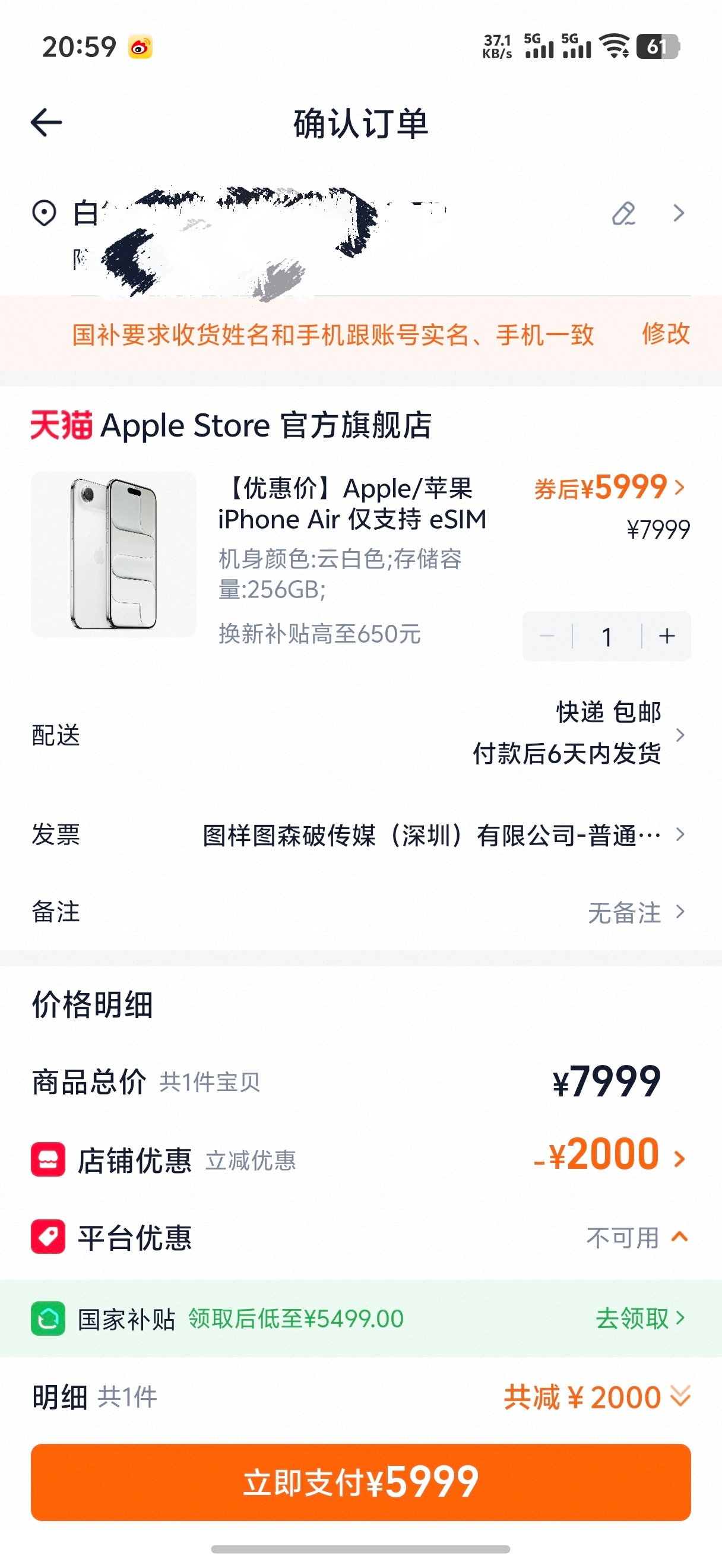 过了一个小时还能买啊？阿果看来降价都不好使了