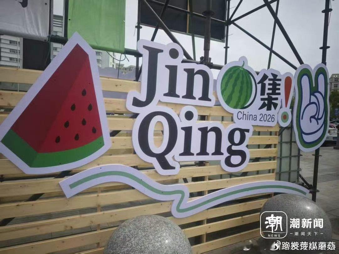 科技赋能台州路桥西瓜书写甜蜜助农大文章 【科技+匠心，台州路桥98元一个的精品西