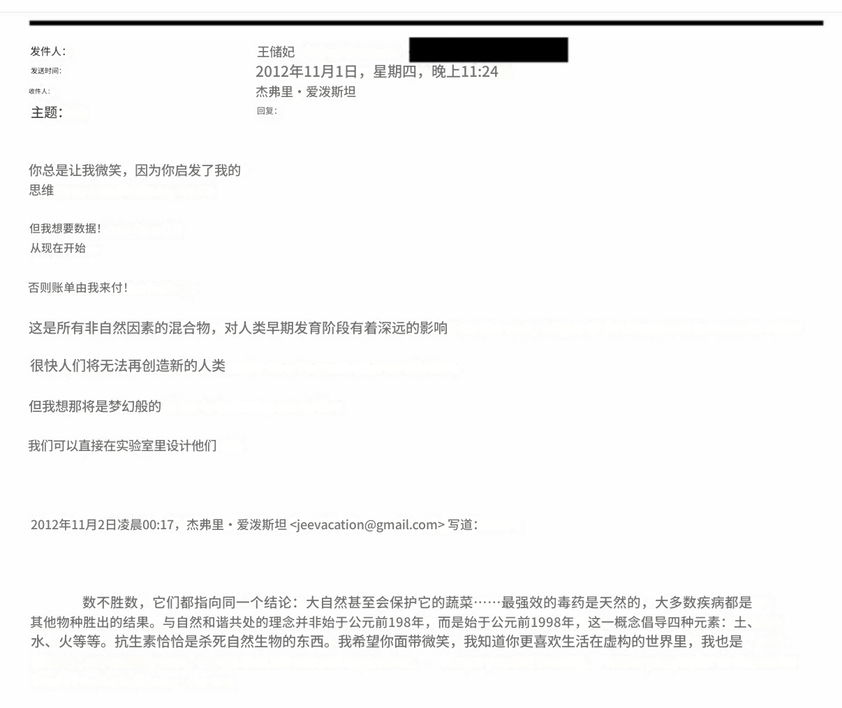 挪威王储妃给爱泼斯坦发邮件：“你总是让我开怀大笑，因为你启发了我的思维……”➤西