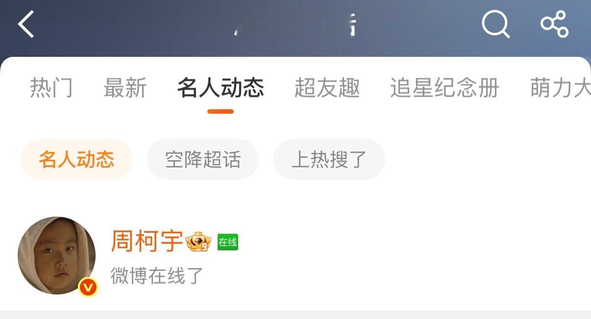 有一个小男孩此刻正在自己的手机里翻翻翻 