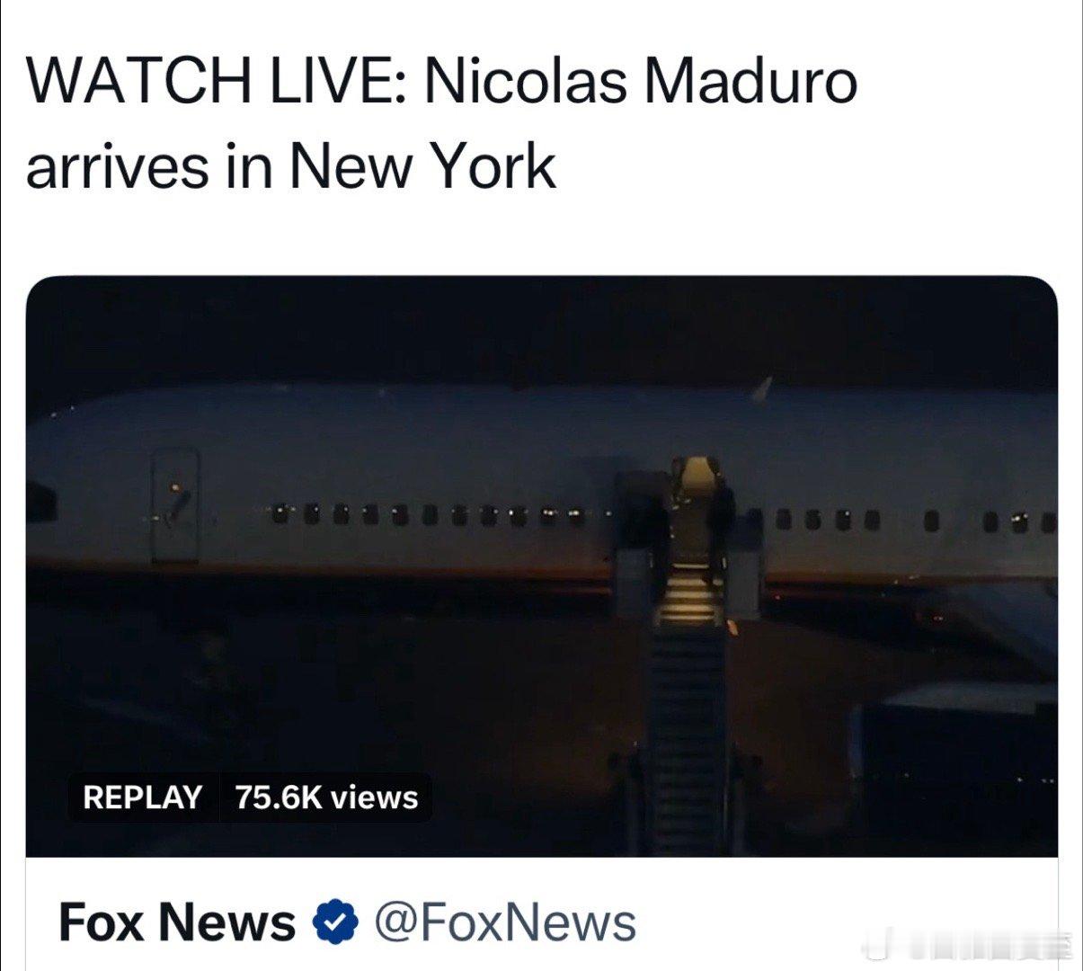 马杜罗已经到达纽约市，将在纽约州联邦法院受审，被指控的罪名是“毒品恐怖主义”纽约