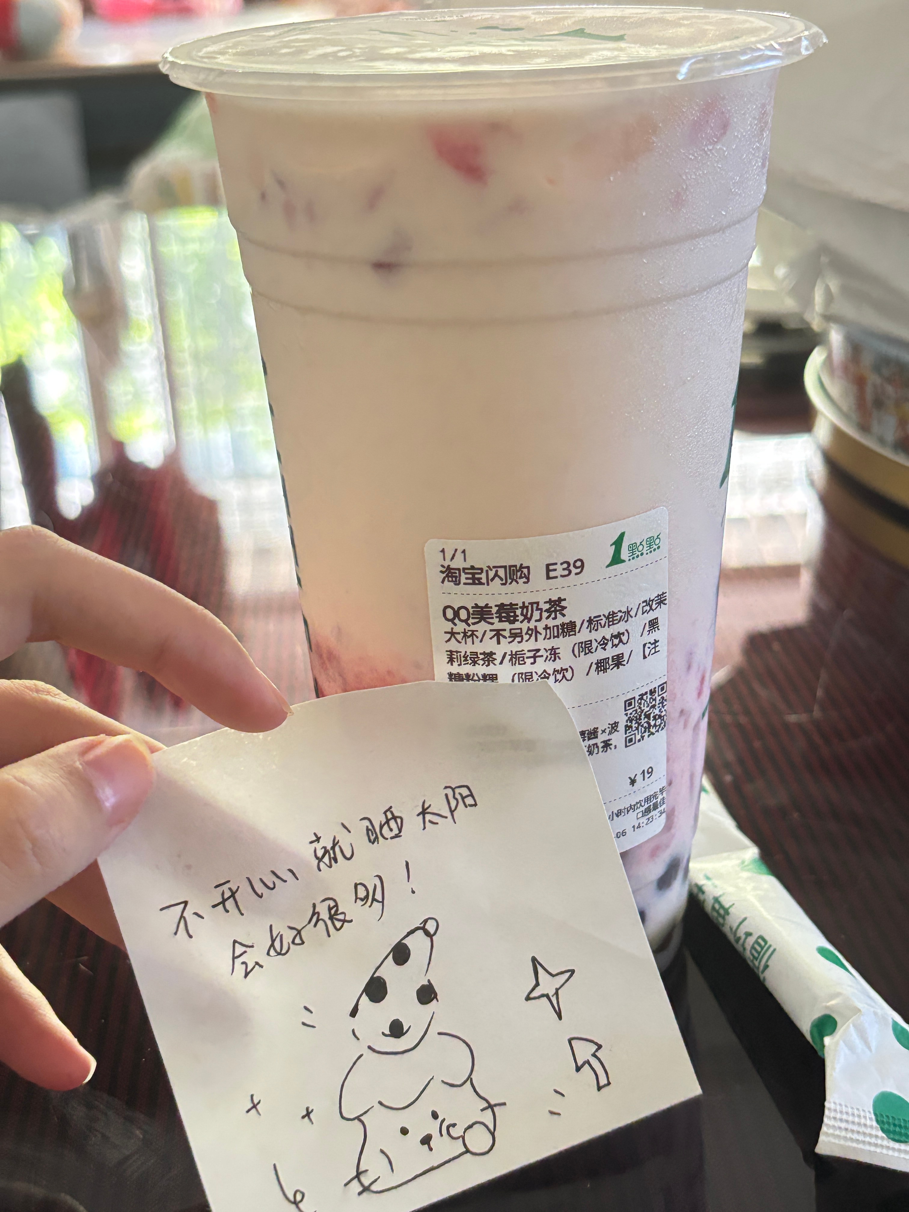 今天喝 