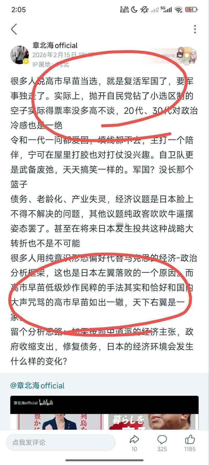 高市早苗参拜靖国神社，声称台湾有事就是中国有事，和台湾绿营勾肩搭背不是一天两天，