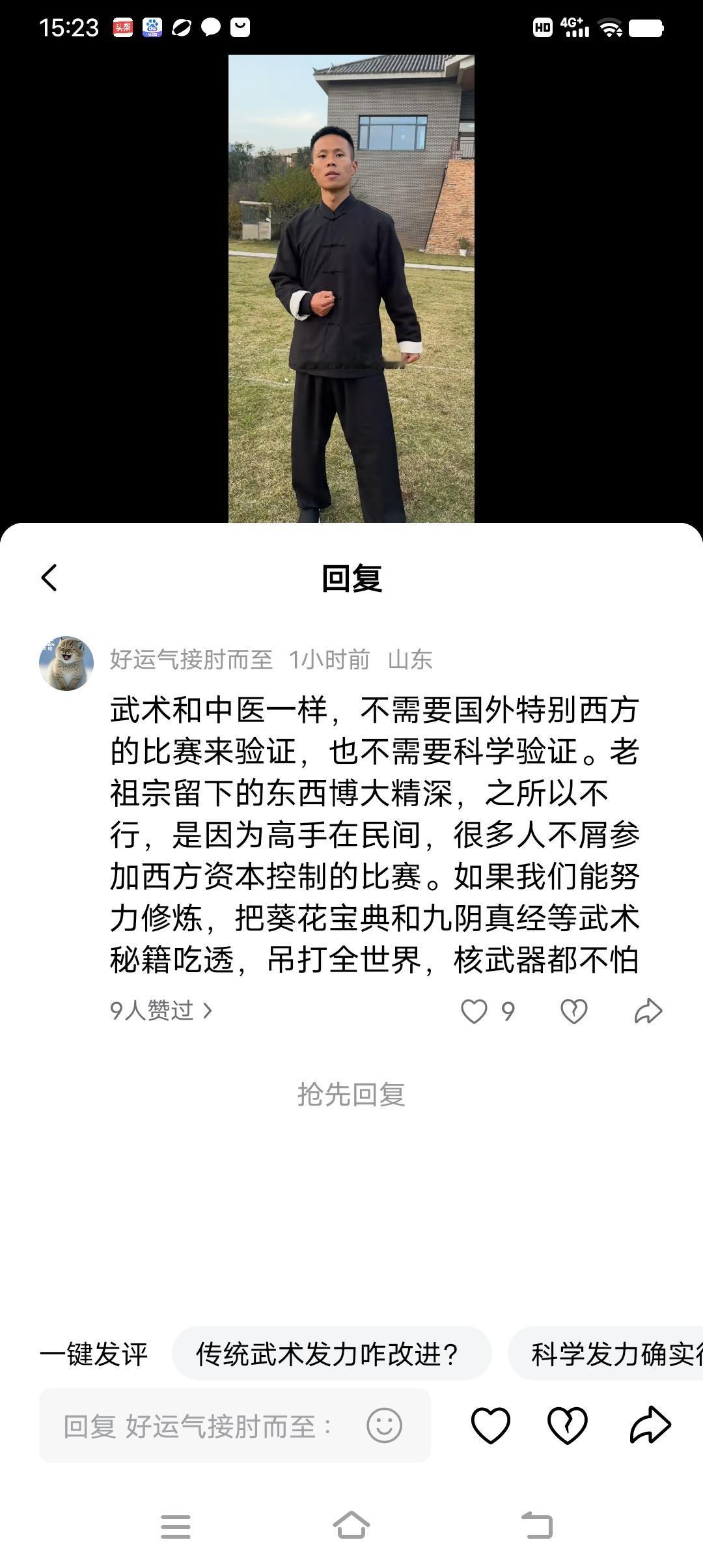 这个网友为通背拳赵鸿刚正名，其实我们还是要努力维护传统武术的尊严，这位留言的网友