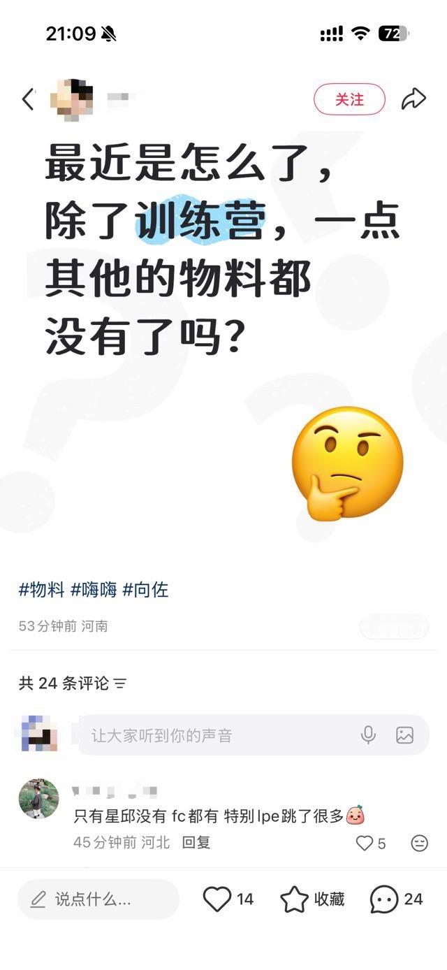 哦哦好的 又是我们。。。前两天他们发的那些合照算什么…再说了奖励少那么多物料 一