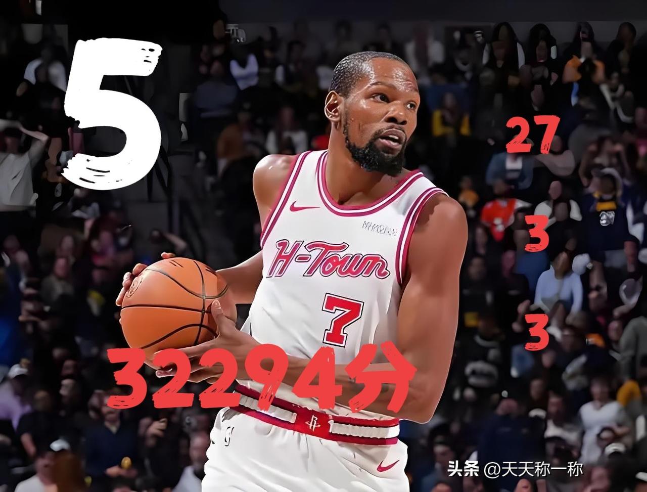 32294分！杜兰特常规赛总得分正式超越篮球之神乔丹（32292），独享历史第五