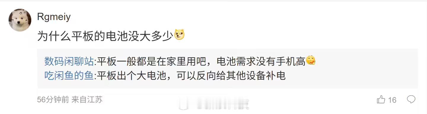 【小米12000mAh电池手机曝光】博主 今天在微博透露：“独家信息，子系迭代线