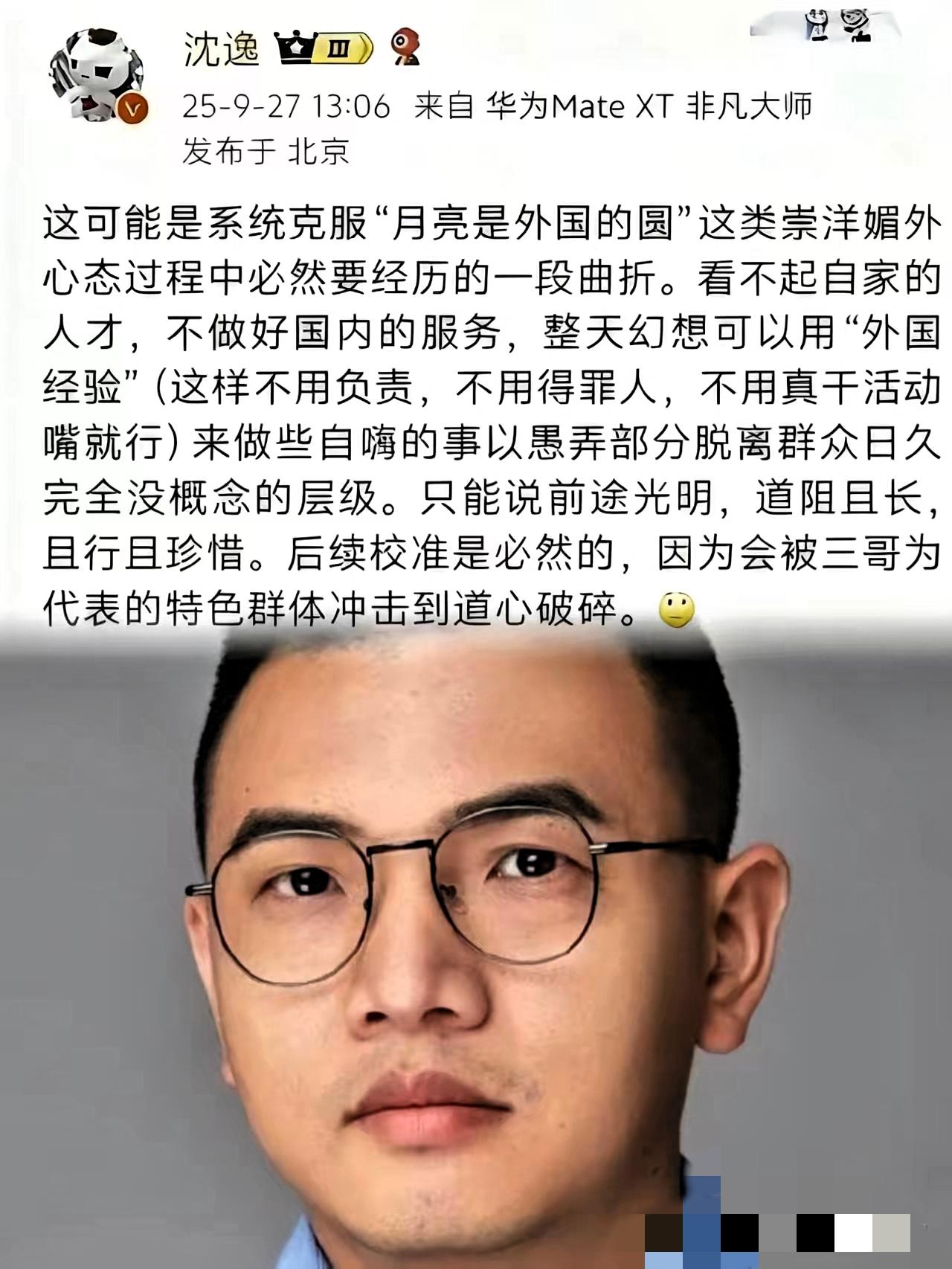卢克文戳穿真相！沈逸骂醒人：靠“外来和尚”？别做梦了！
 
卢克文一针见血，沈逸