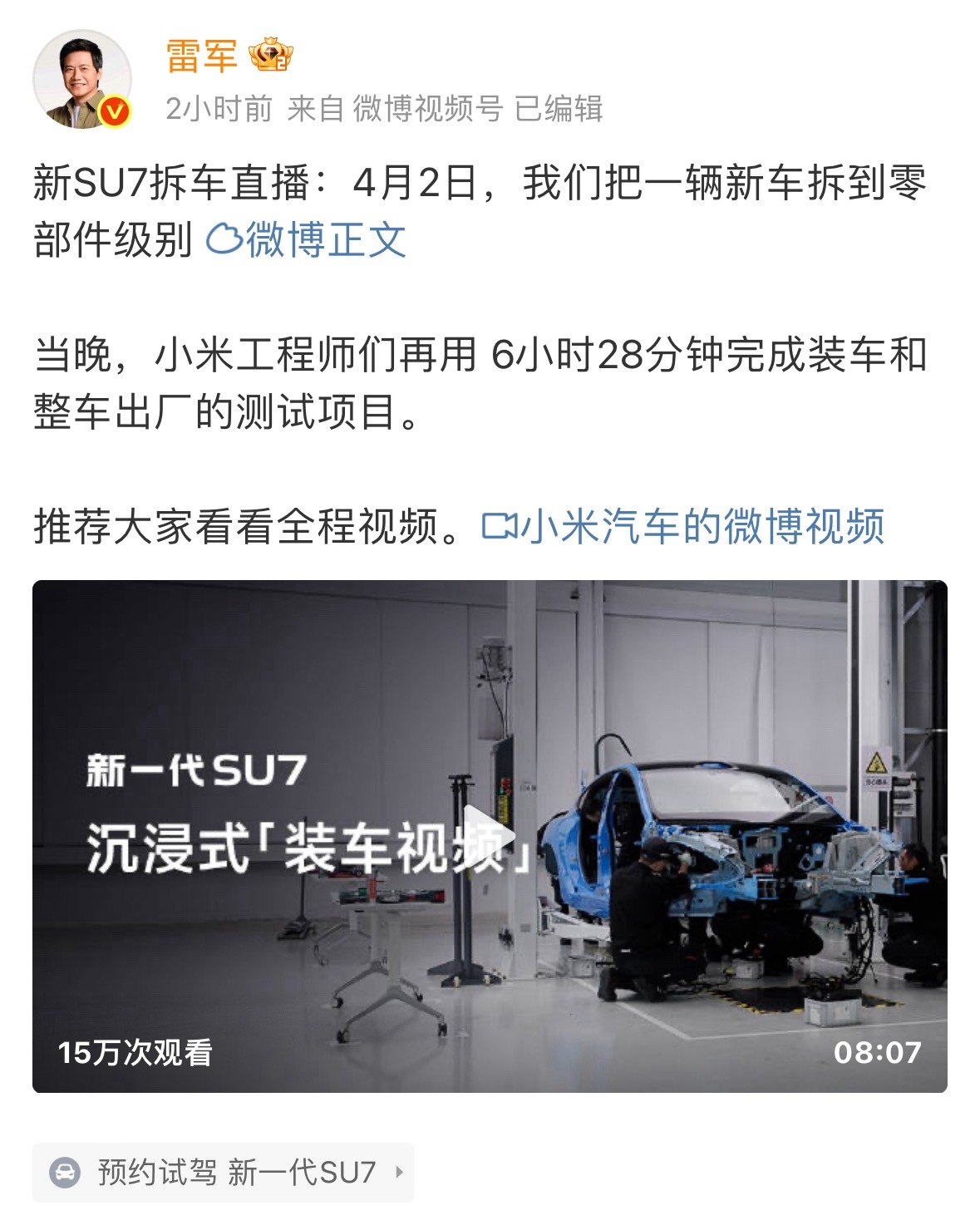 拆车很多人已经看了，毕竟之前有YU7的直播拆车。但是拆后再装，估计没多少人看过吧