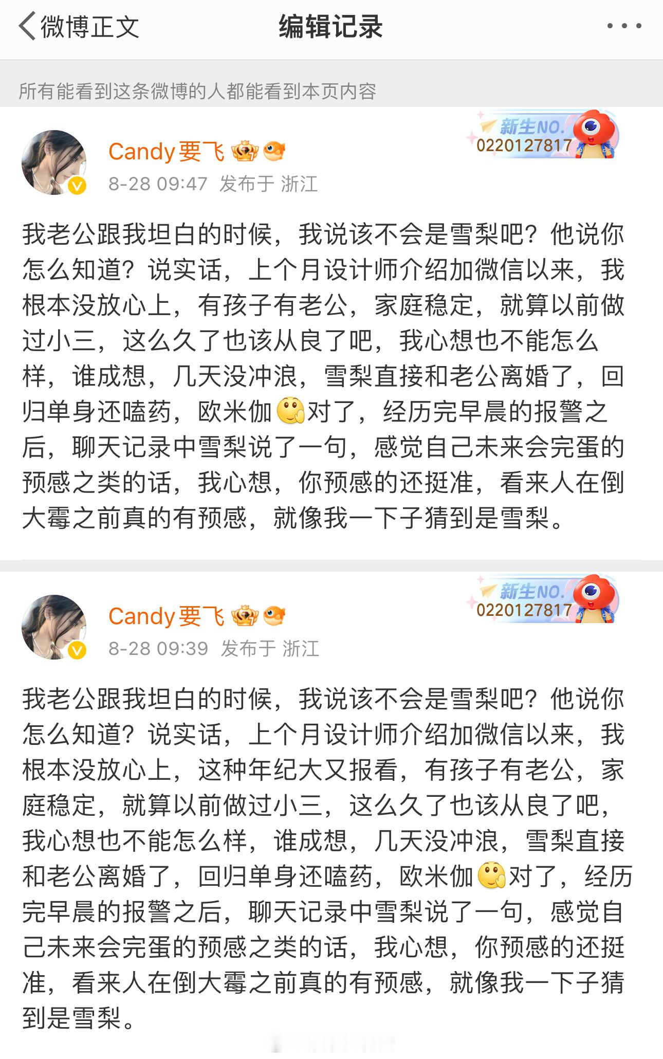 前排吃瓜ing#Candy要飞回应雪梨##雪梨否认吸毒# ​​​