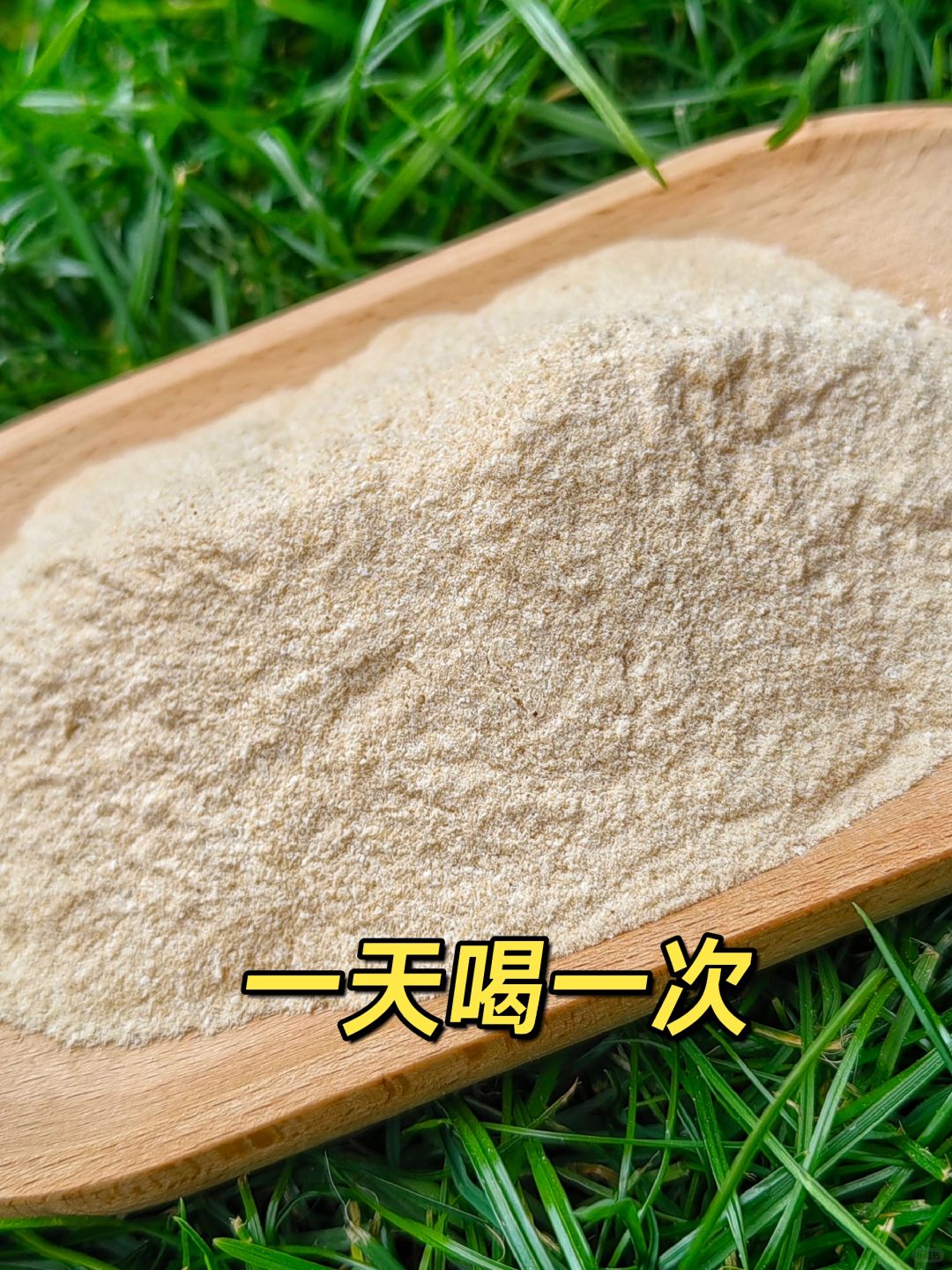 别喝太频繁……我怕你脾胃太舒服了！！