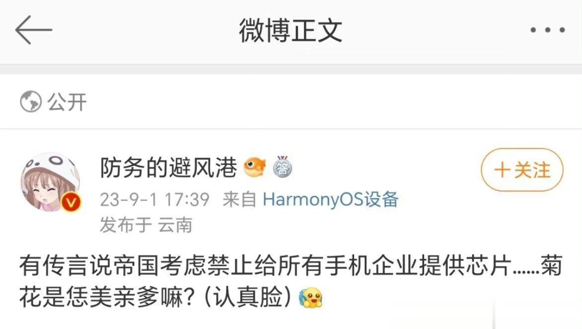 这个100%是谣言，要是国内厂商都不能用高通芯片，那么高通直接倒闭得了。没有获得