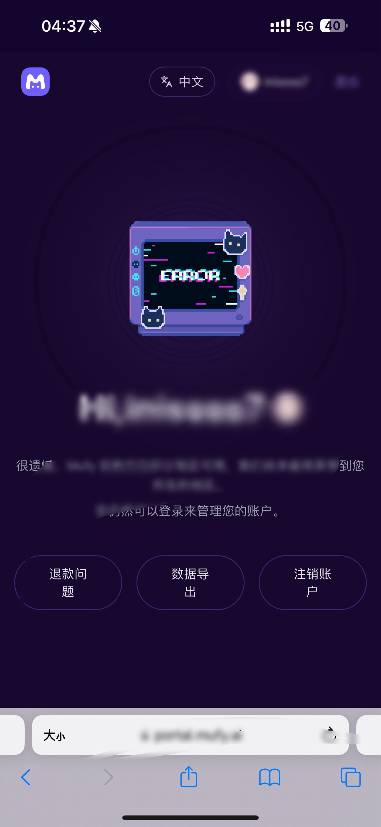 不是 死猫你又崩了？ 我黑叉都可以看就你这个破网站看不了 
