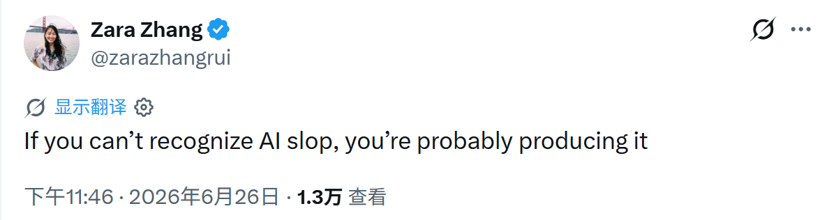 是的，真的有很多人认为自己用 AI 直出 / 润色的文字质量很高，这只能说明一件