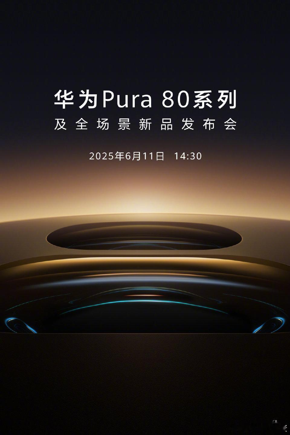 投降吧，阿祖现在华子，三天两头开各种各样的发布会，流量被榨取了一轮又一轮，市面上