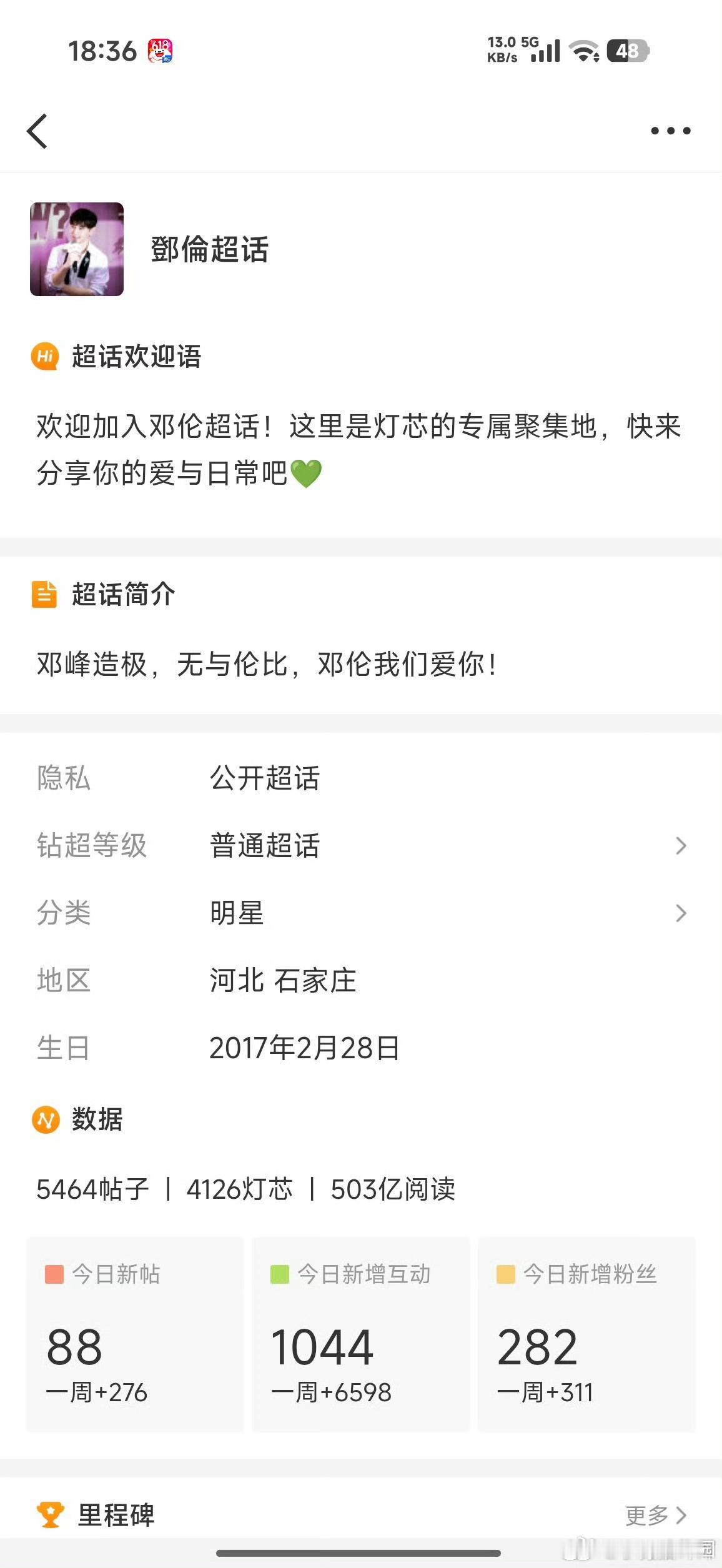 邓伦真的回归了？新杂志预热中，前几天超话也可以用了 