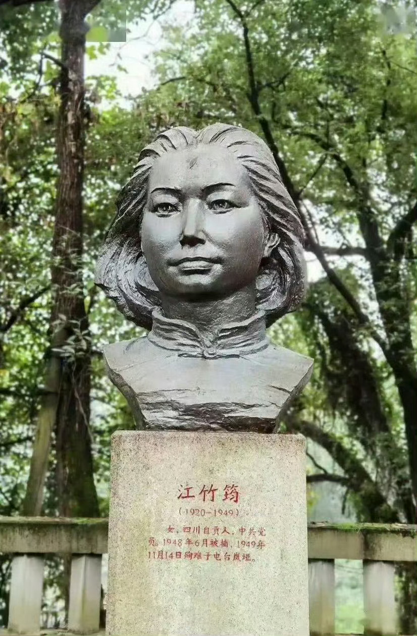 今天是江姐诞辰106周年。 