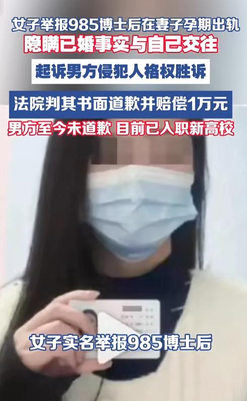 “出轨还有理！”一个985博士后，老婆在家怀着孕，他在外面装单身跟人谈恋爱。现在