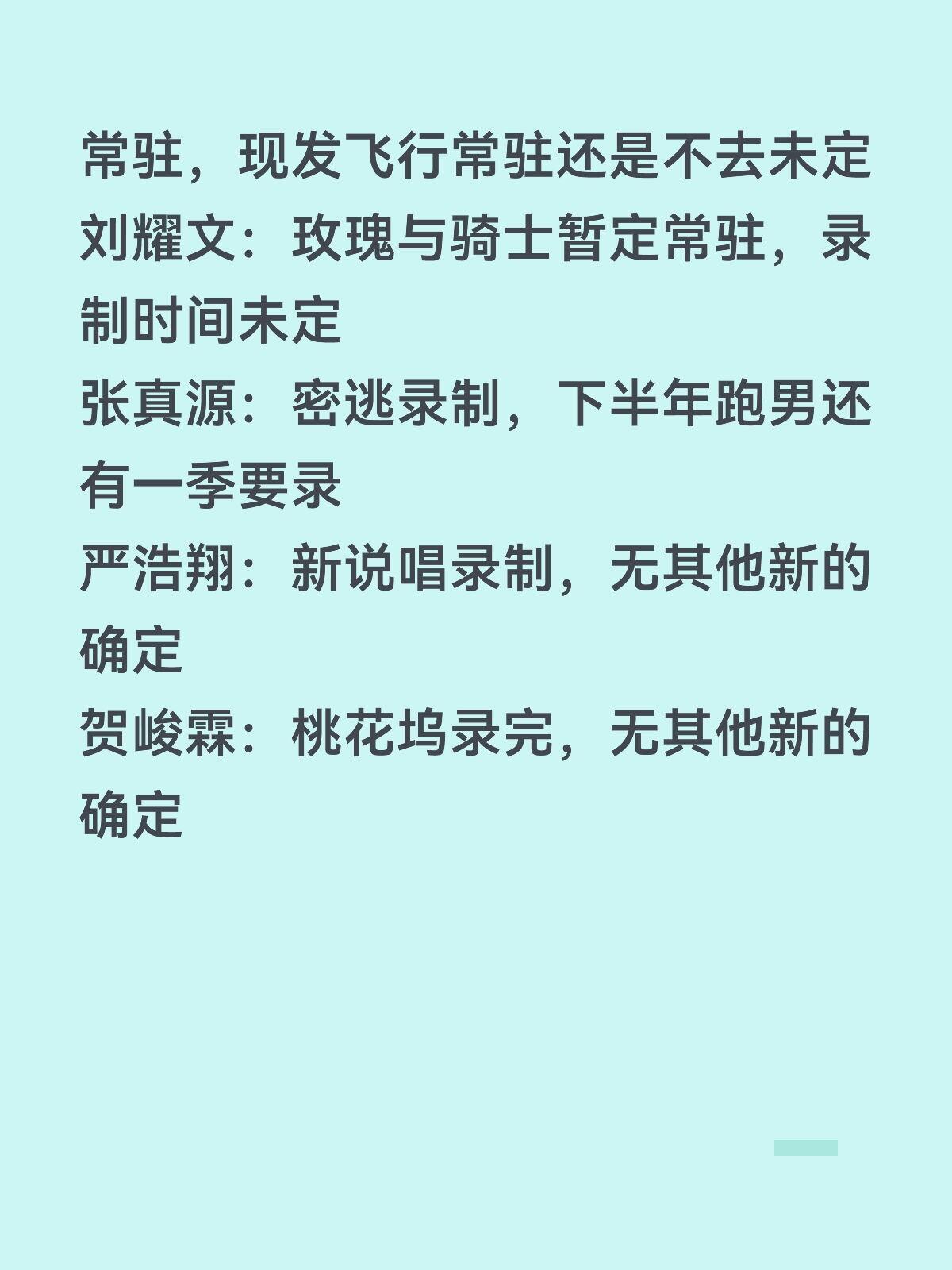🍉时代少年团下半年时代少年团｜ 