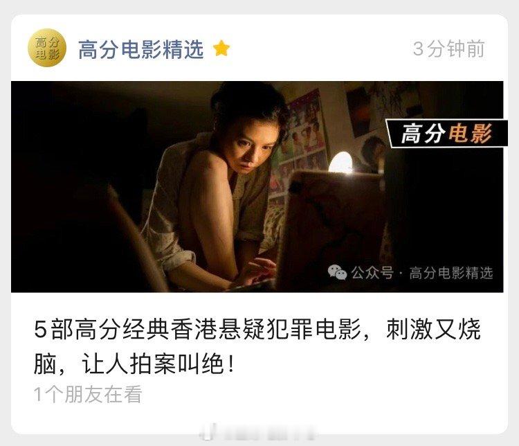 11月2号的影单推荐文章，有喜欢的朋友可以关注查看，本期影单观影链接已备好[作揖