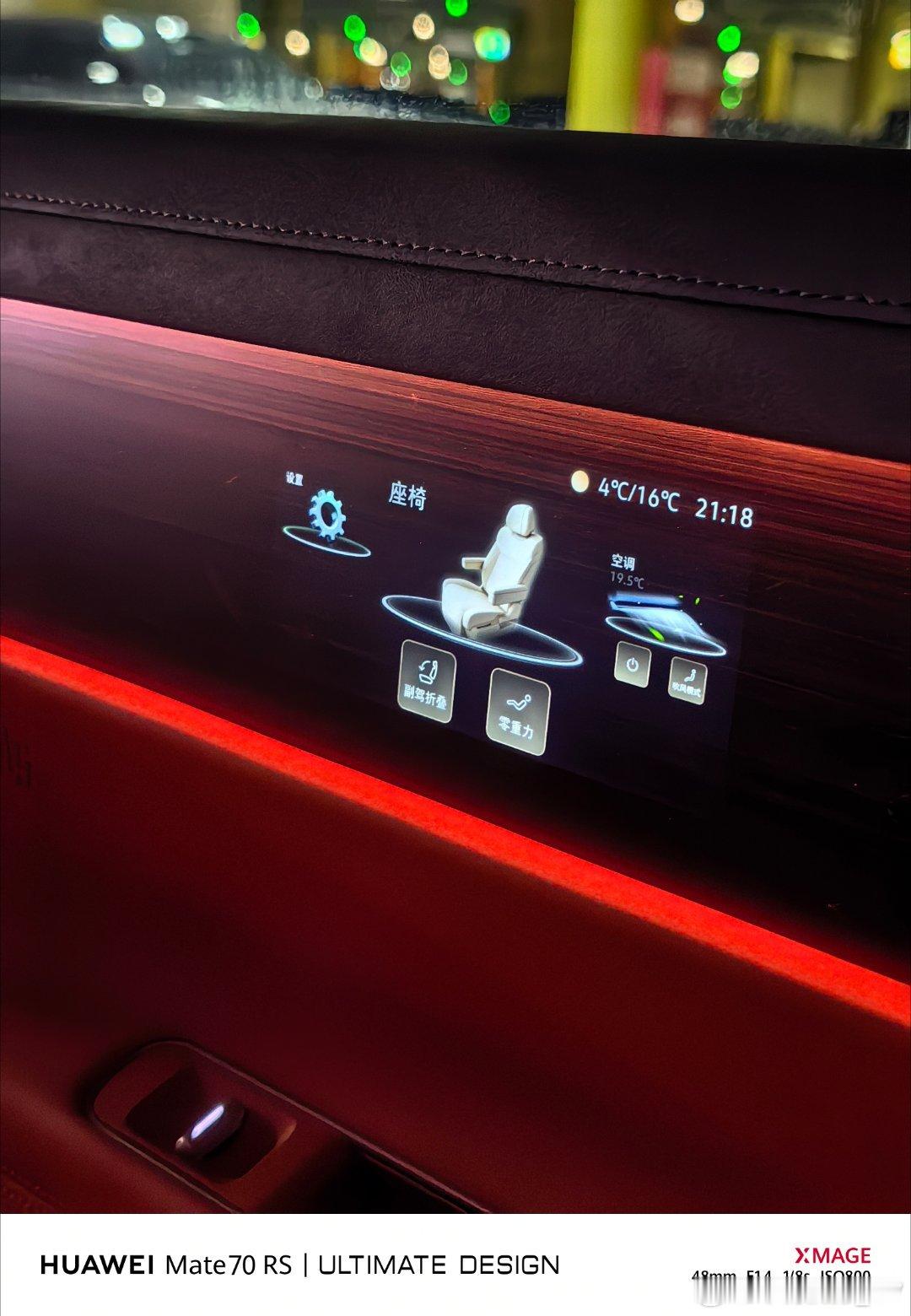 在机场等小怡落地体验了下大众9X 这车真的很有东西电视真大 零重力座椅舒坦 氛围