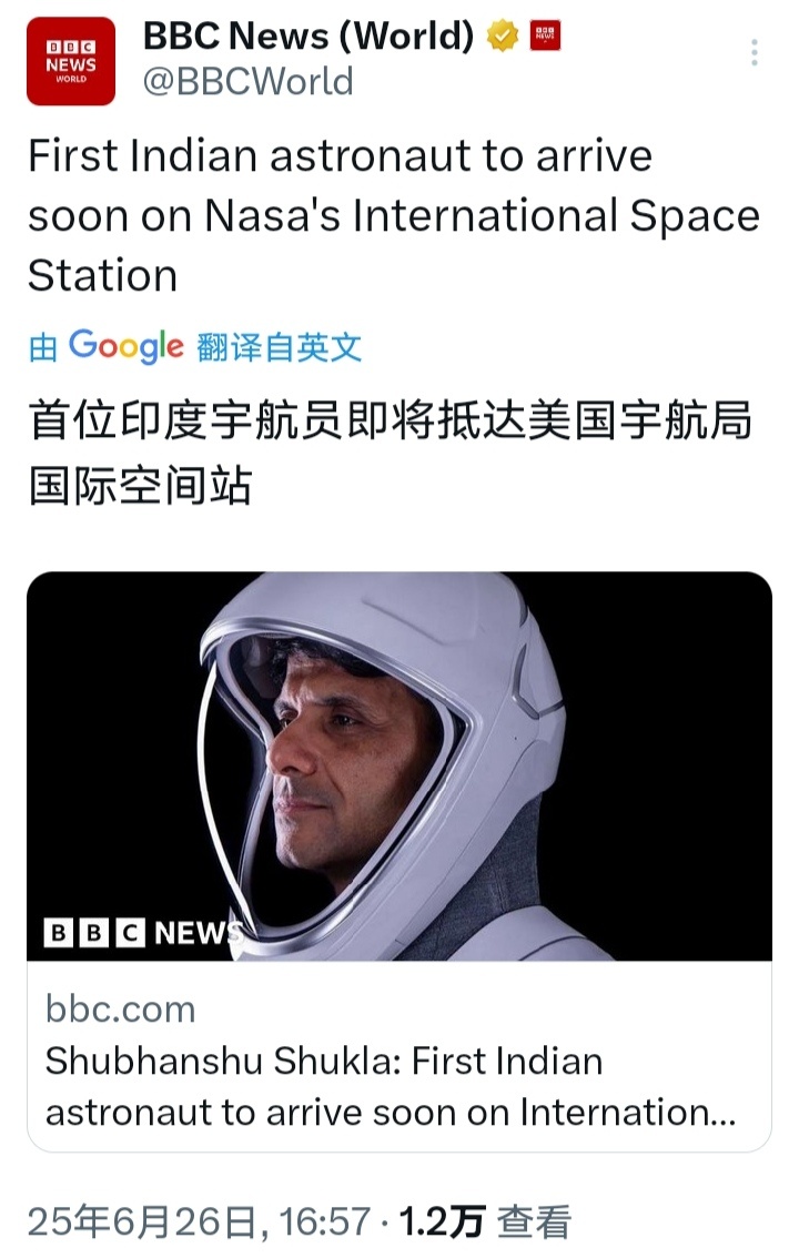 印度防长率团访华烽火问鼎计划 首位印度宇航员即将抵达国际空间站[doge] ​​