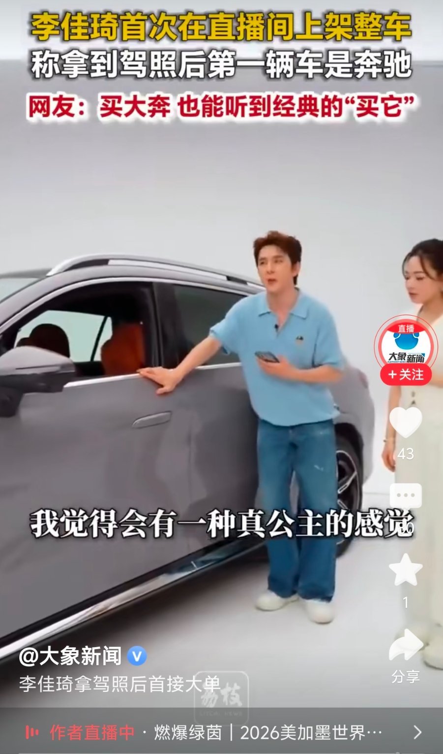不知道奔驰咋想的，他的粉丝连79的眉笔都买不起，还找他卖车 