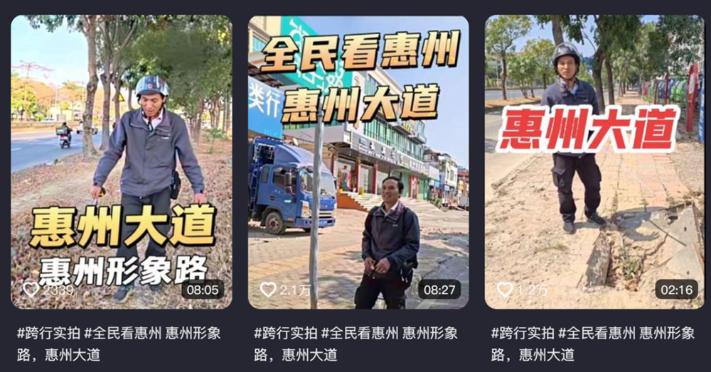 “卷尺哥”去东莞、惠州拍道路安全“挑刺”视频，当地回应：听劝，马上修复
