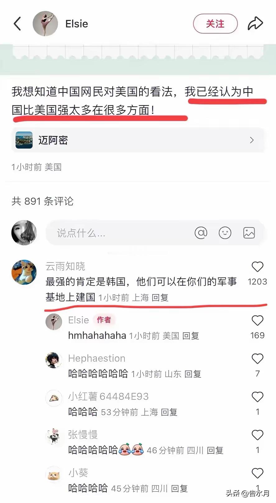 美国人：“你们觉得哪个国家最强大？”中国人：“最强的肯定是韩国，他们可以在你们的