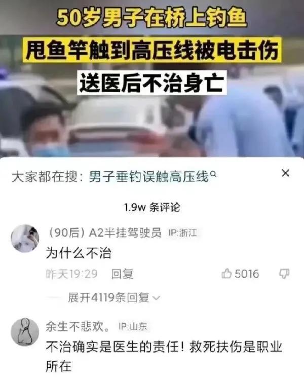 为什么不治？？？？？