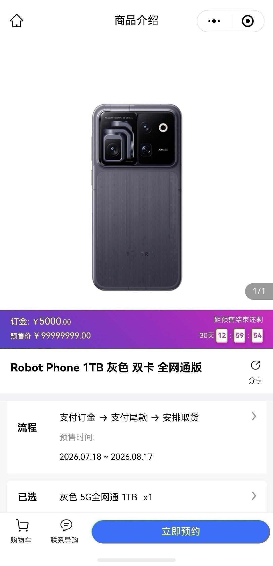 荣耀做出来了，可以缴纳订金荣耀Robot Phone，还是很有颠覆性的。 