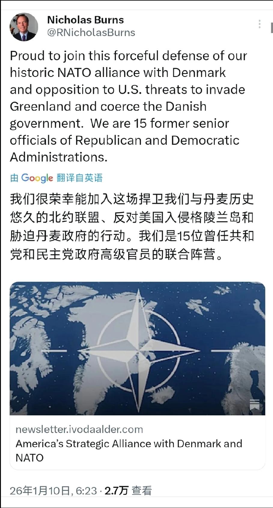 伪君子式侵略，格陵兰岛
    请看报道，这是美国前驻华大使，现任北约大使  尼