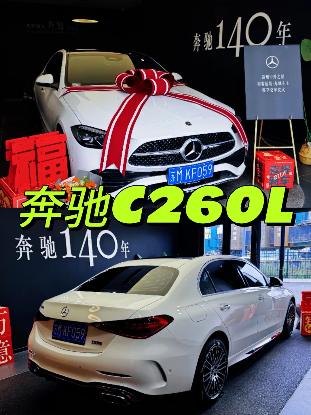 💥终于，拿下奔驰C260L🚗