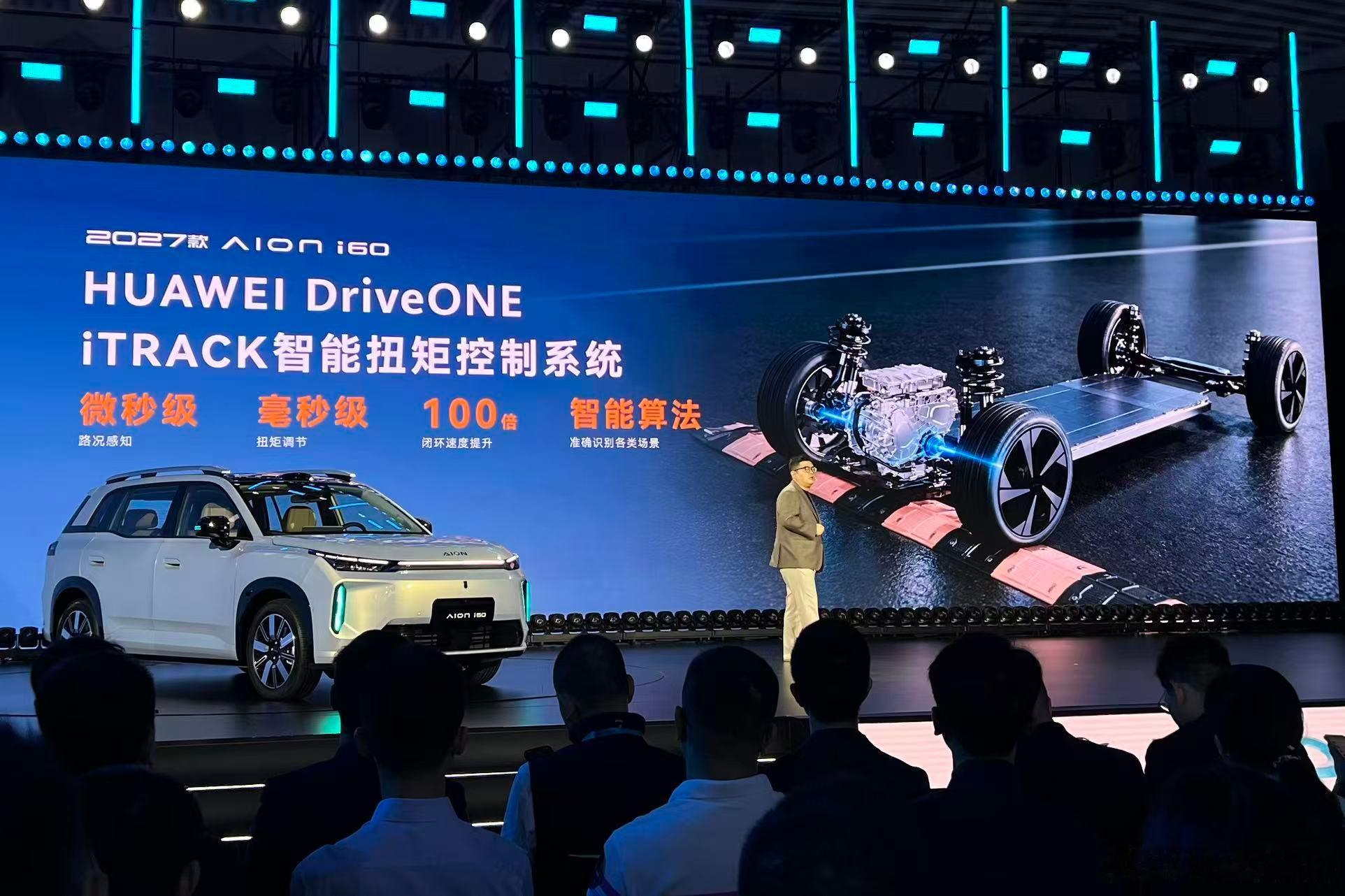 xdm！刚蹲完2027款埃安i60上市发布会现场全系科技三大件标配，安全续航智驾