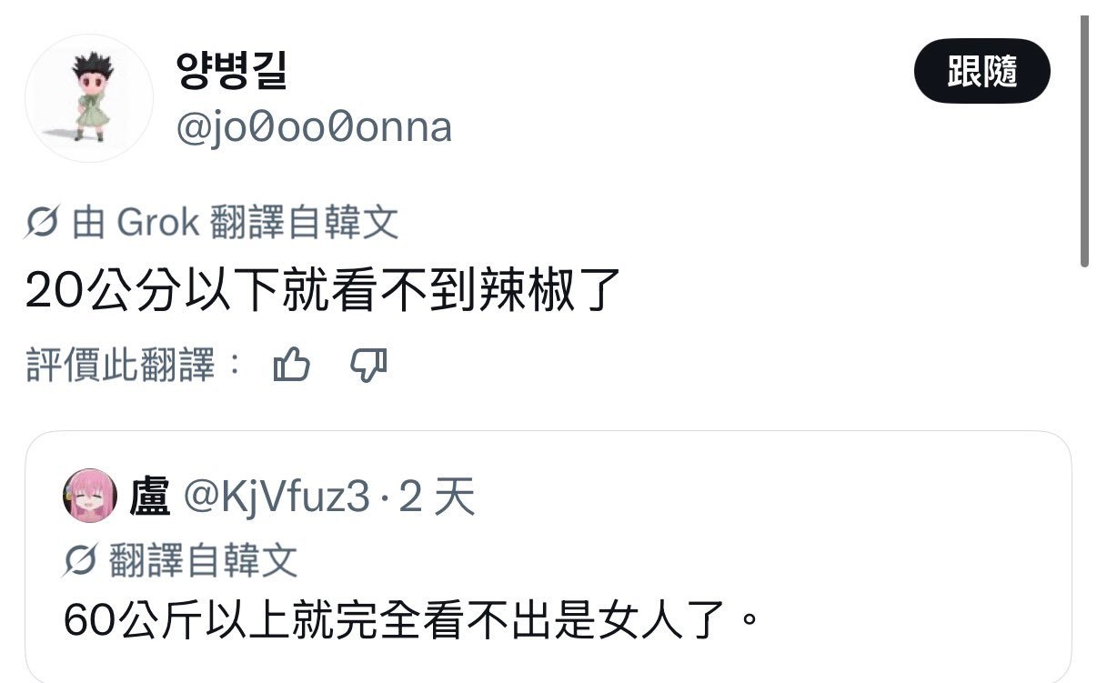 韩女的嘴我学习