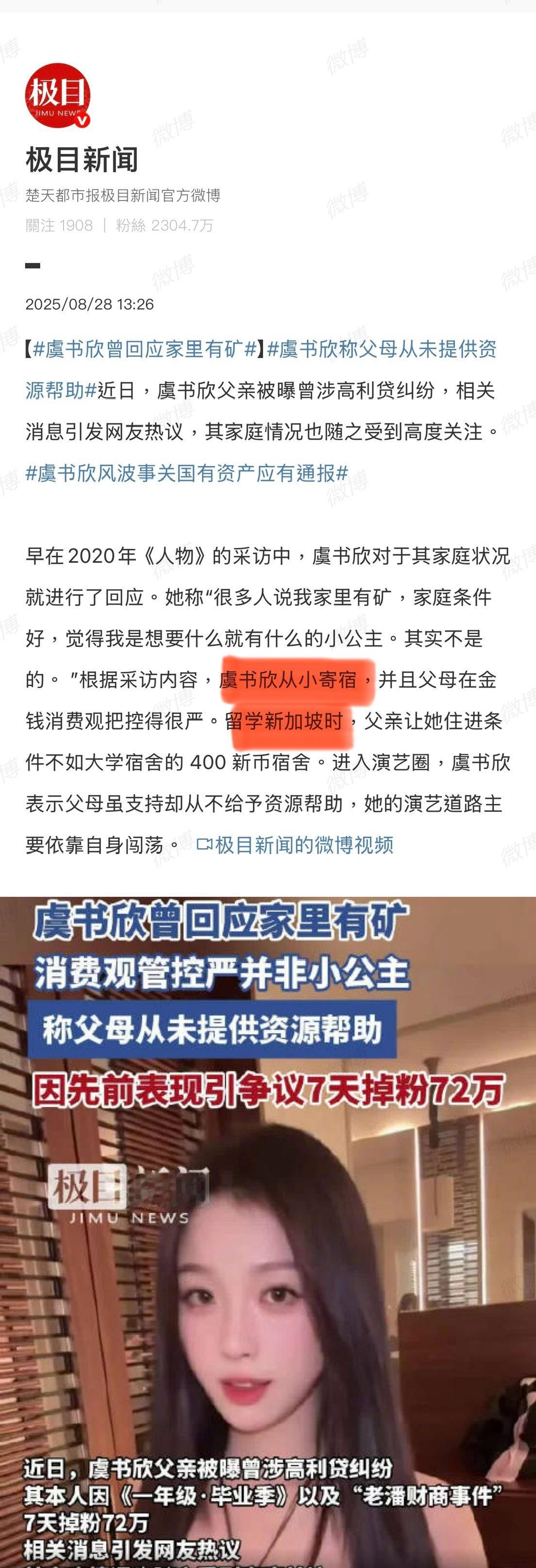 虞书欣从小寄宿，然后又出国留学，这条件是好还不好呢？每个字都认识，但又觉得陌生！