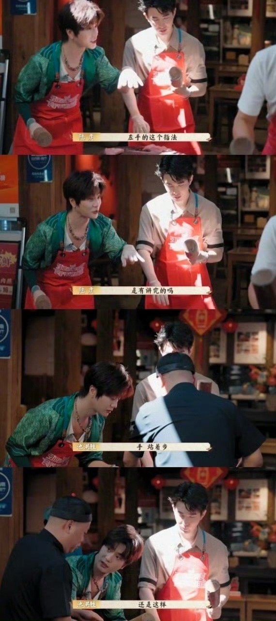 肉燕基础打肉燕的人就不基础 李川陆虎打肉燕也太好笑了！师傅一句“人高屁股往外走”