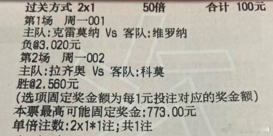 亮哥今日足球推荐：来了，兄弟们！意甲 克雷莫纳vs维罗纳 意甲 拉齐奥vs科莫 