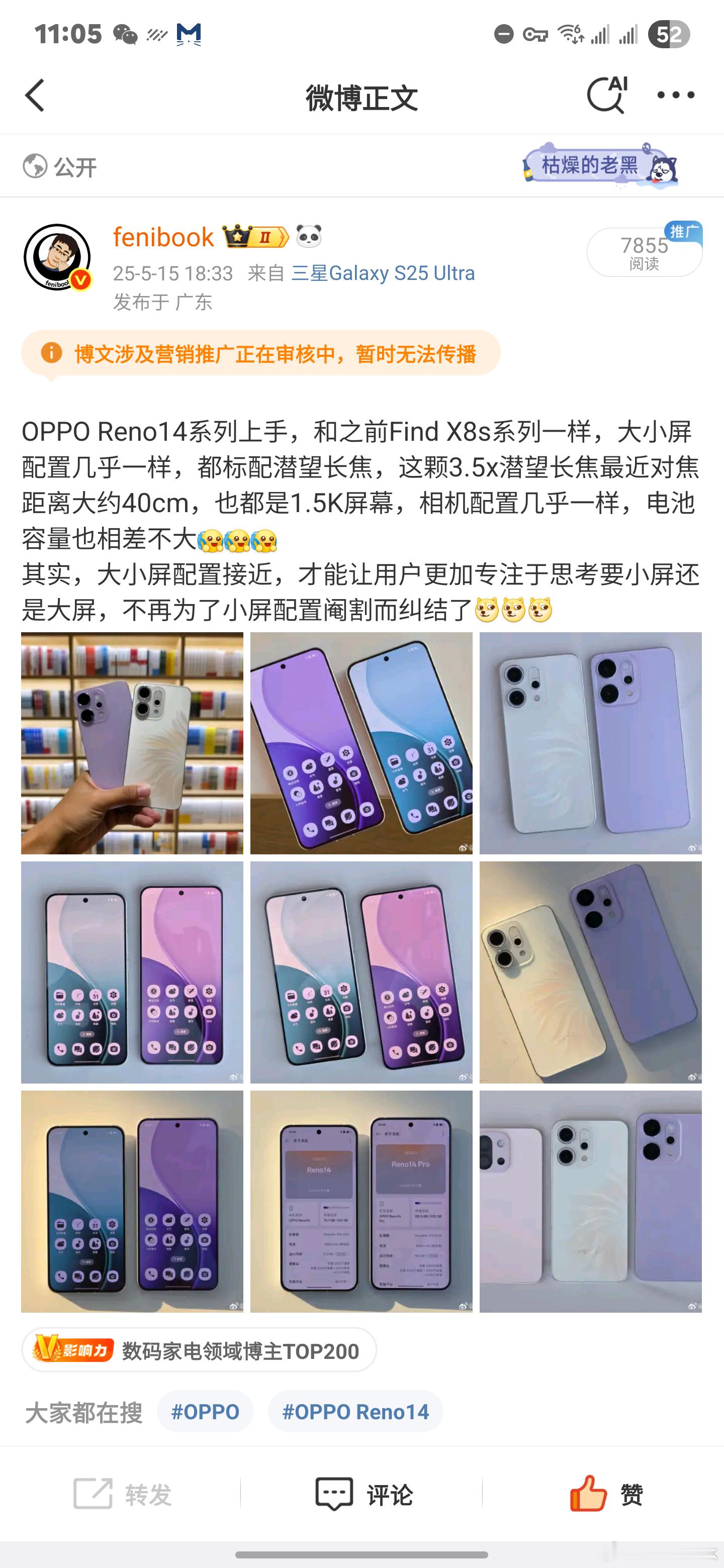 我特么，太难了，发个真机上手都能被夹[笑cry][笑cry][笑cry]数码博主