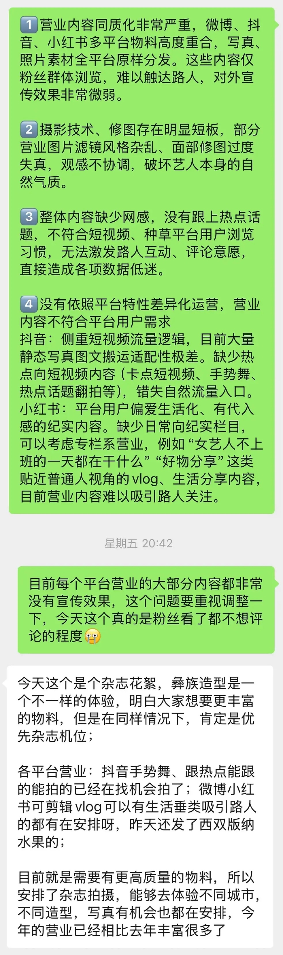 若晗团队回应的好细致啊，言辞也挺诚恳的 