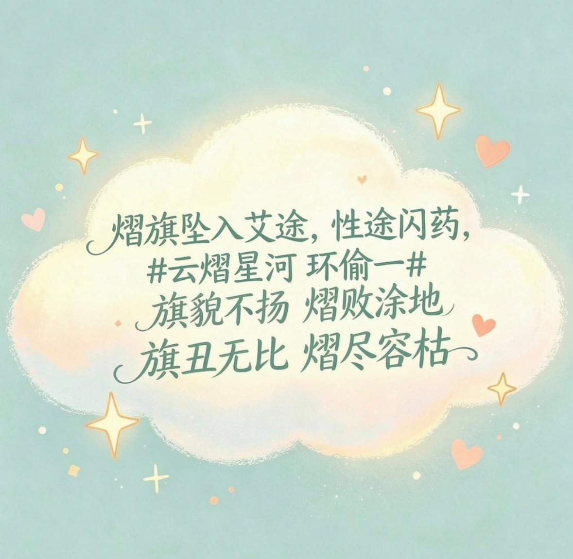 我喜欢这个 