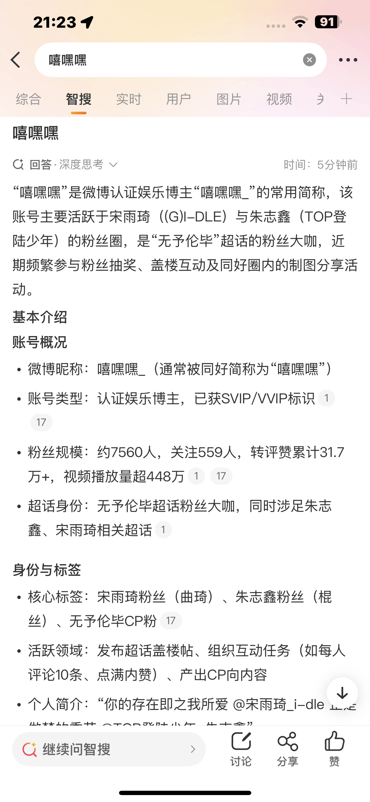 我不行了 我真的第一次发现大眼这么高级好准确啊 我测 