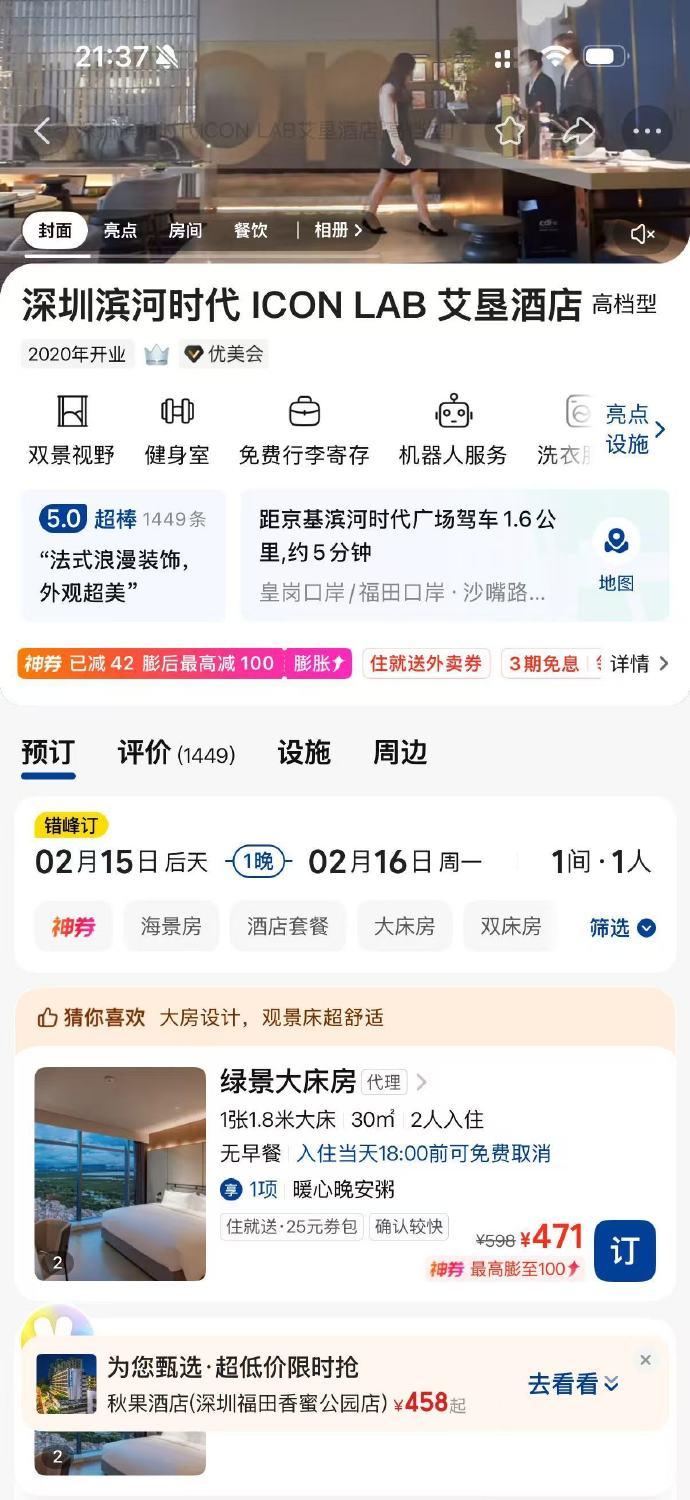 市场监管总局今天发布了互联网平台反垄断合规指引，正式给前段时间OTA那波定了调。