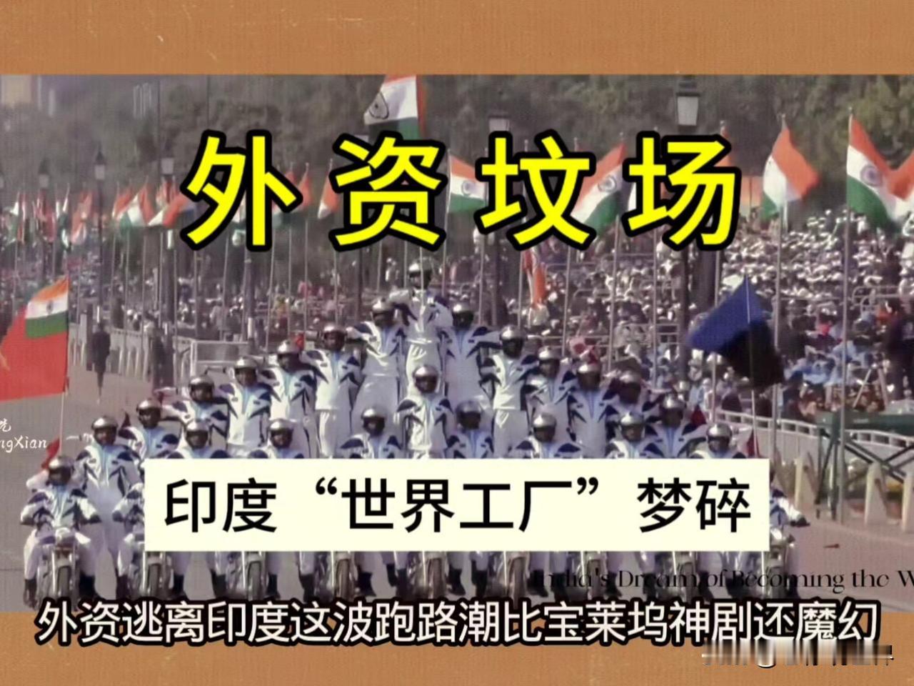 印度有15亿人口的巨大潜力市场，特斯拉却义无反顾撤资离开，为什么？

因为人口≠