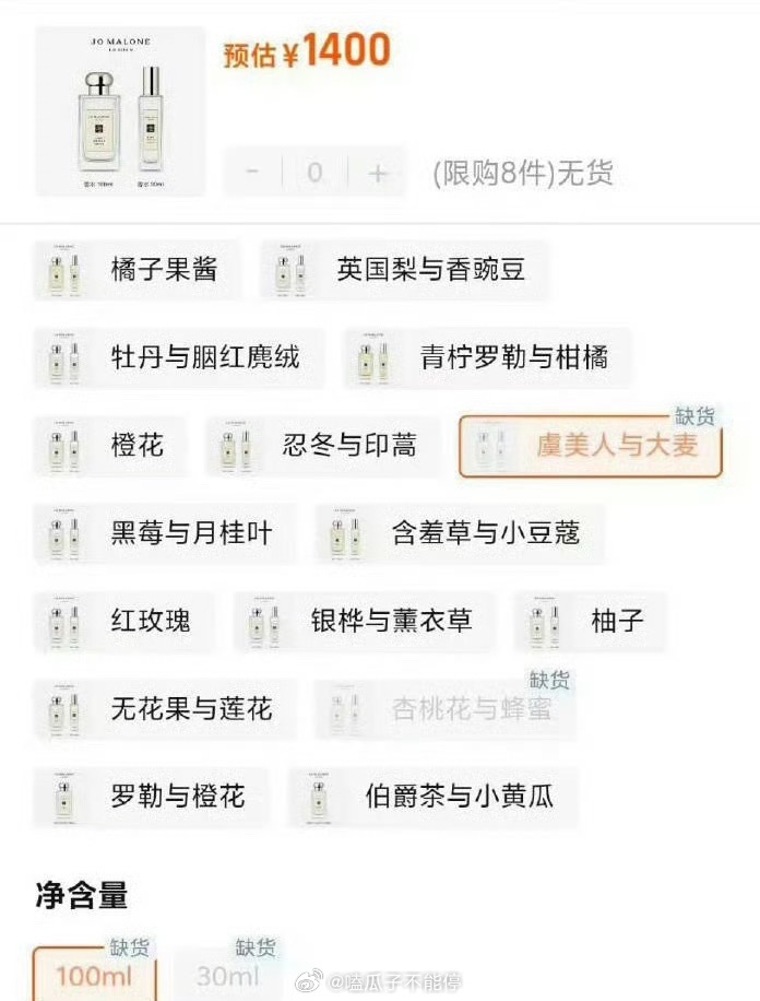 虞书欣香水虞书欣签售会喷的品牌香水已经售空，这个带货能力怎么说